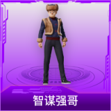 智谋强哥
