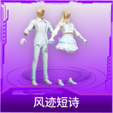 风迹短诗