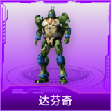 达芬奇