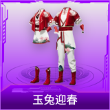 玉兔迎春