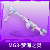 MG3-梦海之灵