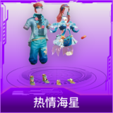 热情海星