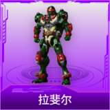 拉斐尔