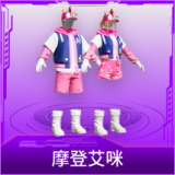 摩登艾咪