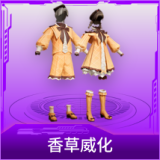 香草威化