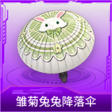 雏菊兔兔降落伞