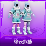 绵云熊熊
