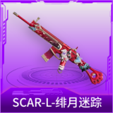 SCAR-L-绯月迷踪