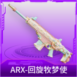 ARX-回旋牧梦使