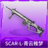 SCAR-L-青云稚梦