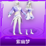 紫幽梦