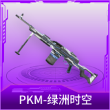 PKM-绿洲时空