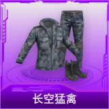长空猛禽