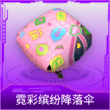 霓彩缤纷降落伞