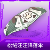 松绒汪汪降落伞