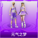 元气之梦