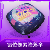 错位像素降落伞