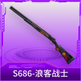 S686-浪客战士