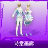 诗意画廊