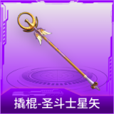 撬棍-圣斗士星矢