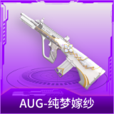 AUG-纯梦嫁纱