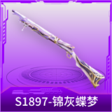 S1897-锦灰蝶梦