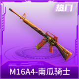 M16A4-南瓜骑士
