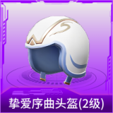月影灵韵头盔(2级)
