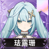 珐露珊