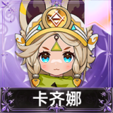 卡齐娜