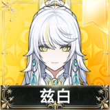 兹白