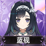 蓝砚