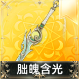 朏魄含光