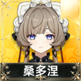 桑多涅