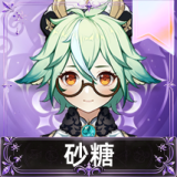 砂糖