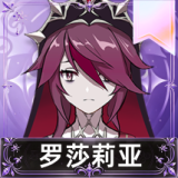 罗莎莉亚