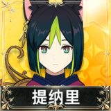 提纳里