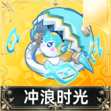 冲浪时光