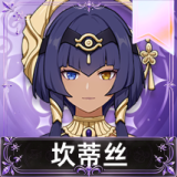 坎蒂丝