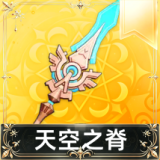 天空之脊