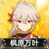 枫原万叶