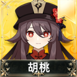 胡桃