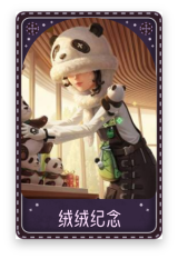 昆虫学者-绒绒纪念