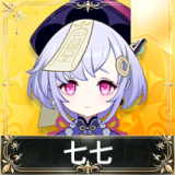 七七