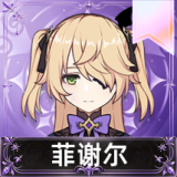 菲谢尔