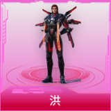 洪