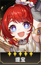 缇宝