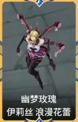 幽梦玫瑰 伊莉丝 浪漫花蕾