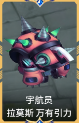 宇航员 拉莫斯 万有引力