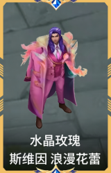 水晶玫瑰 斯维因 浪漫花蕾